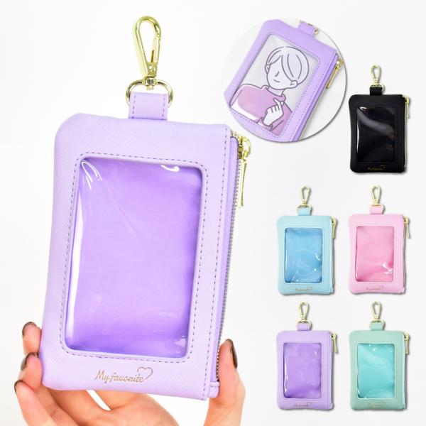 メール便送料無料 パスケース 定期入れ 小物入れ ポーチ 窓付き 推し活 レディース メンズ 通勤 ...