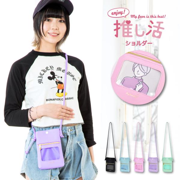 メール便送料無料 スマホショルダーバッグ 合皮 推し活 ミニバッグ レディース 女子 女の子 通勤 ...