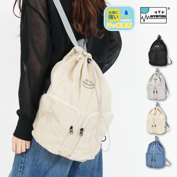 リュックサック 巾着リュック レディース バッグ 15L a4 撥水 軽い 柔らかい 折りたたみ 通...