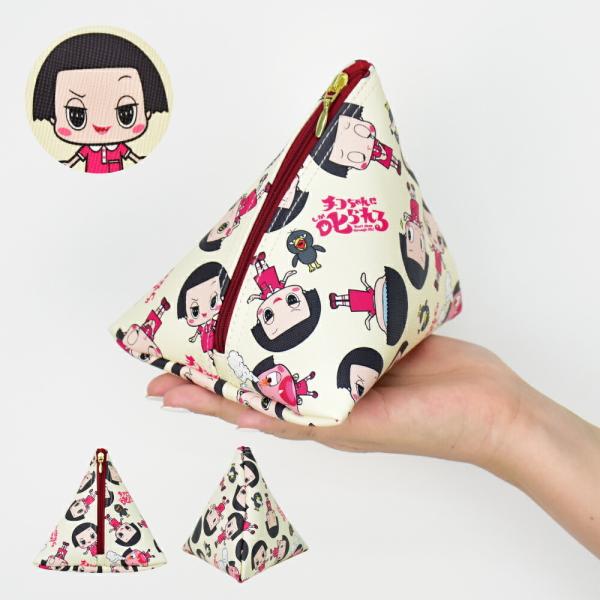 チコちゃんに叱られる ポーチ 合皮 小さい 三角 小物入れ 化粧ポーチ レディース メンズ 通勤 通...