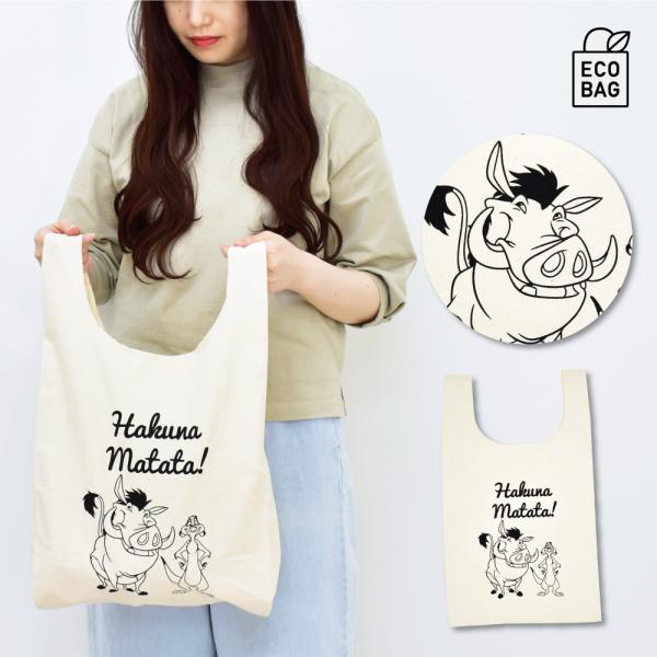 ライオンキング ディズニー エコバッグ マルシェバッグ 綿 エコマーク 折りたたみ レディース メン...