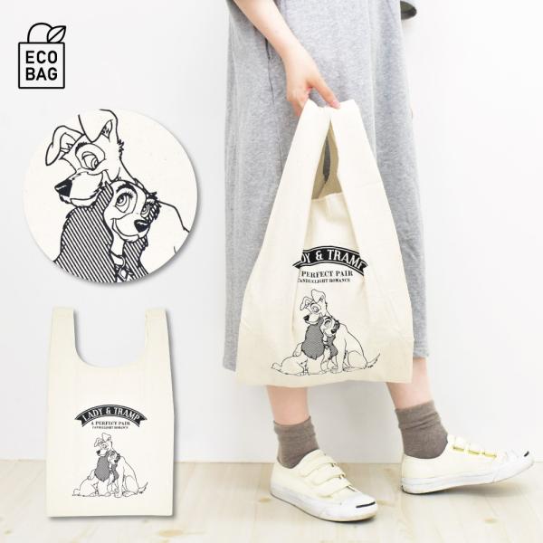 わんわん物語 ディズニー エコバッグ マルシェバッグ 綿 エコマーク 折りたたみ レディース メンズ...