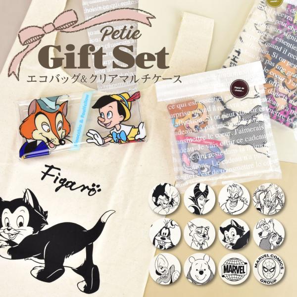 メール便送料無料 ギフトセット (商品込み) ディズニー マルシェバッグ クリアマルチケース エコバ...