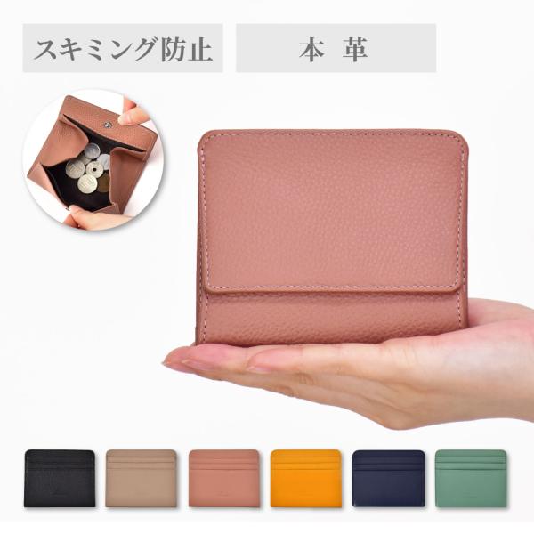 リズデイズ LIZDAYS ミニ財布 レディース 本革 レザー スキミング防止 コンパクト 小銭入れ...