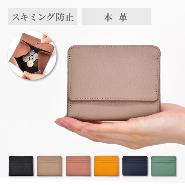 リズデイズ LIZDAYS ミニ財布 レディース 本革 レザー スキミング防止 コンパクト 小銭入れ...
