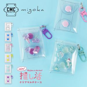 ガチャ 詰め クリア ポーチ 透明 めじるしチャーム ミニ アクスタ アクキー シール ステッカー 持ち運び 推し活 ガチャ活 クリアポーチ ミゴカ 20代 30代