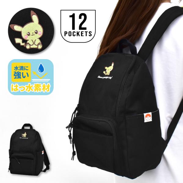 ポケモン Pokemon ポケットモンスター ポケピース リュック 大容量 a4 13L 撥水 デイ...