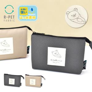 リラックマストア限定　リバーシブル￼ポーチ　コリラックマ リラックマ 三面リバーシブルポーチ【全2種】 – nipopo
