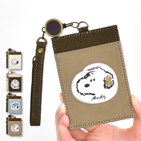 スヌーピー SNOOPY パスケース 定期入れ リール 刺繍 キャンバス レディース メンズ 女子 ...