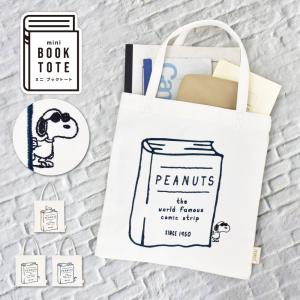 スヌーピー SNOOPY ミニトートバッグ トー...の商品画像