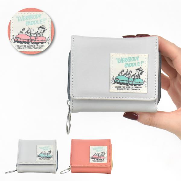 スヌーピー SNOOPY 三つ折り財布 合皮 財布 サイフ 小銭入れ コンパクト レディース 女子 ...