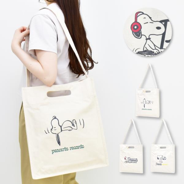 スヌーピー SNOOPY トートバッグ 帆布 ショルダー レッスンバッグ レディース メンズ 通勤 ...
