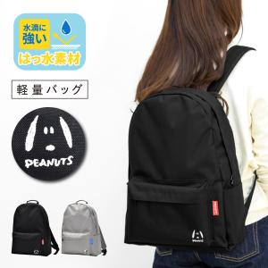 スヌーピー ウッドストック パッカブルリュックサック グレー バッグ