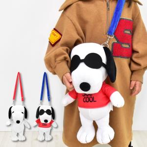 スヌーピー SNOOPY ぬいぐるみ キッズ ショルダーバッグ 子供バッグ 小物入れ 旅行 遊園地 お出かけ かわいい キャラクター グッズ｜actionbag