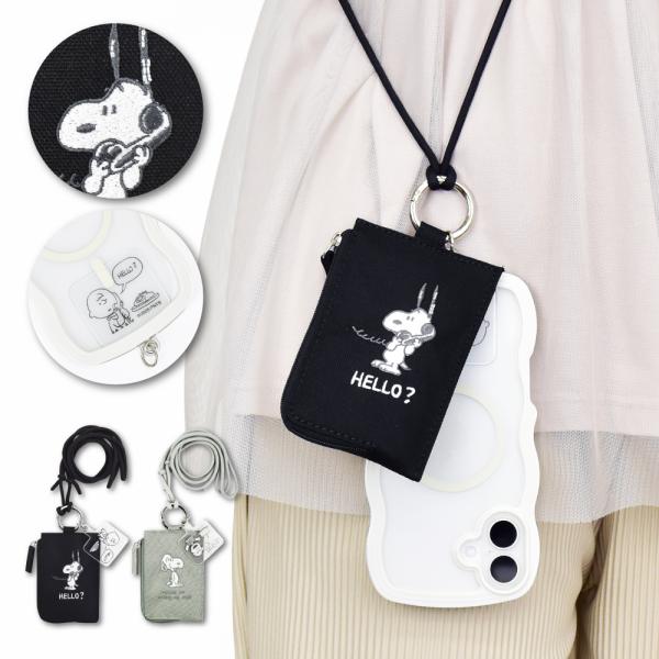 スヌーピー SNOOPY キーケース 撥水 定期入れ リール カラビナ ポーチ レディース メンズ ...