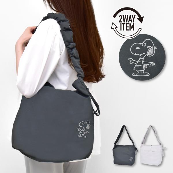 スヌーピー SNOOPY ショルダーバッグ 大容量 a4 軽量 くしゅくしゅ 斜めがけ 肩掛け コン...
