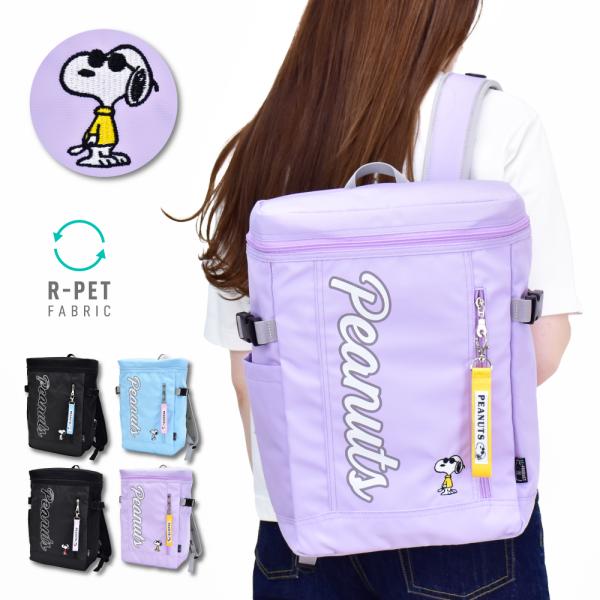 スヌーピー SNOOPY リュック ボックス型 大容量 a4 20L リュックサック レディース メ...
