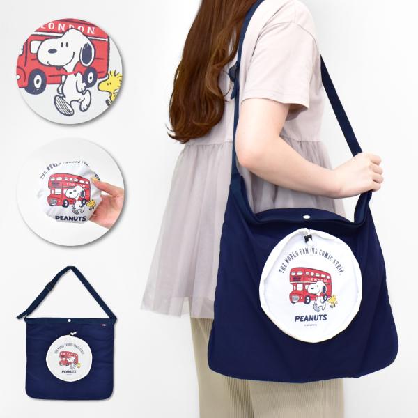 スヌーピー SNOOPY ショルダーバッグ 折りたたみ 大きめ a4 斜めかけ レディース 旅行 お...