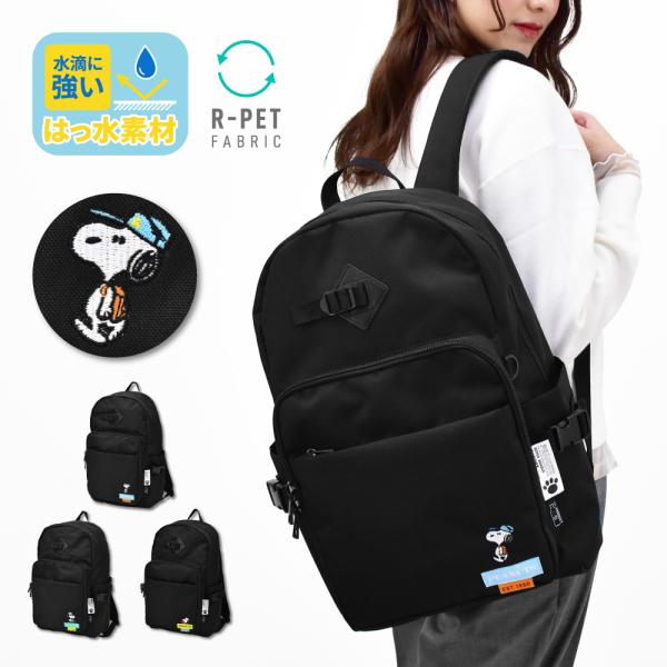 スヌーピー SNOOPY  リュック デイパック 18L 大容量 a4 スクリュック  レディース ...