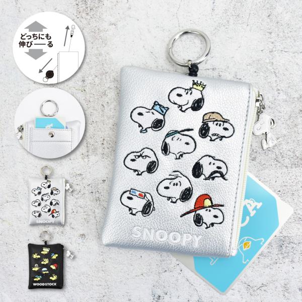 スヌーピー SNOOPY パスケース 定期入れ 合皮 薄型 リール カードケース レディース 女子 ...