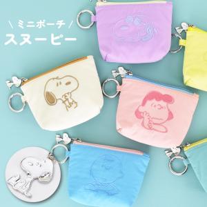 PEANUTS スヌーピー グッズ 小銭入れ ピーナッツ キャラクター ラバー