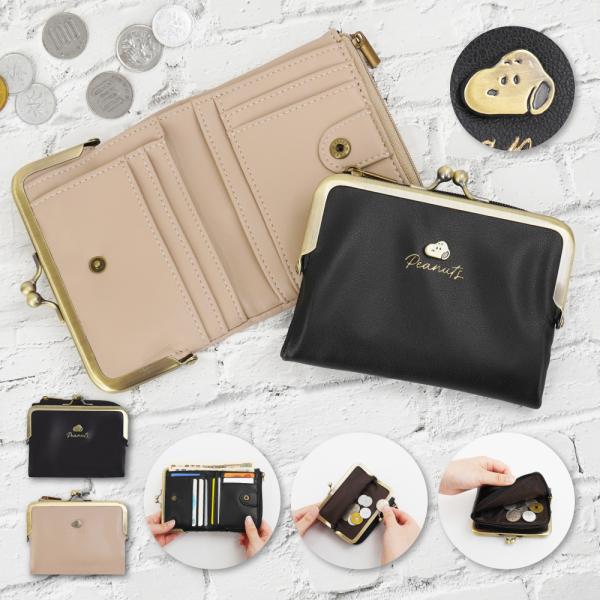 スヌーピー SNOOPY 財布 ミニ財布 合皮 がま口 レディース 二つ折り財布 お札入れ カード大...