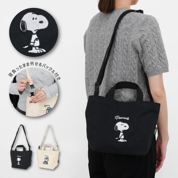 スヌーピー キャラクター ショルダーミニトートバック 2way ショルダーバッグ キャンバス 帆布 ...