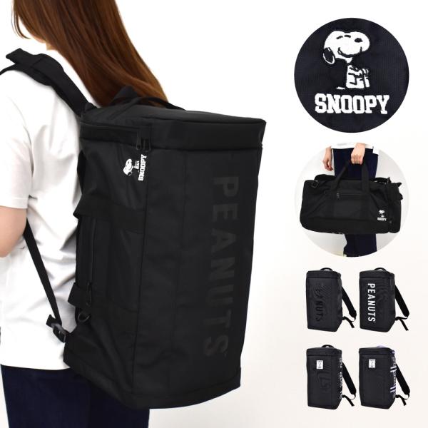 スヌーピー SNOOPY ボストンバッグ 大容量 35L 2way ボストンリュック レディース メ...