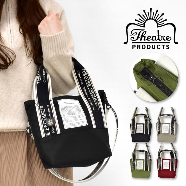 シアタープロダクツ トートバッグ 2way ミニバッグ 小さめ ショルダーバッグ レディース 女子 ...