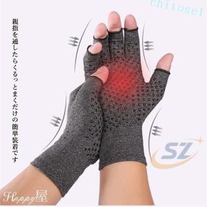 手指のサポーター 手首 手袋 手用サポーター ...の詳細画像4