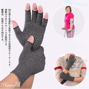 手指のサポーター 手首 手袋 手用サポーター ...の詳細画像5