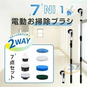 電動ブラシ 掃除 お掃除ブラシ 風呂掃除 浴室...の詳細画像1