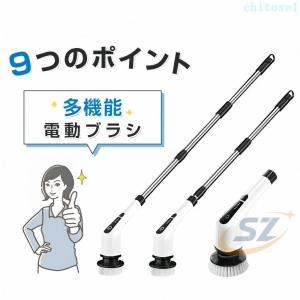 電動ブラシ 掃除 お掃除ブラシ 風呂掃除 浴室...の詳細画像5