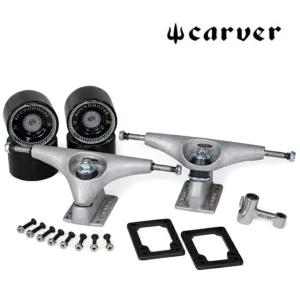 CARVER カーバー CXトラック キット SKATEBOARD CX TRUCK KIT｜active-board