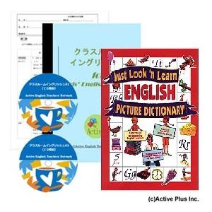 クラスルーム・イングリッシュ（子供英会話講師養成）