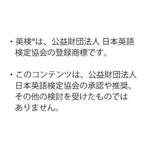 小学生向け英検5級対策 + 英会話教材セットの詳細画像4