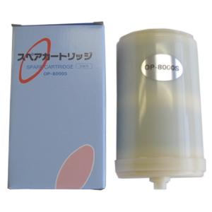 ジェイアイエコライフ ロイヤルマジック対応OP-8000カートリッジ（総ろ過16000L ３ヶ月保証...