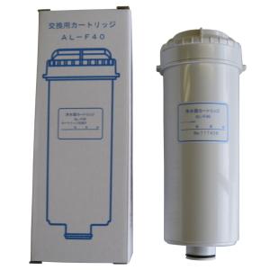 アルテック 水の都ＥＸ ＡＬ-4000専用AL-F40純正浄水器カートリッジ(3ヶ月保証付きフィルタ...
