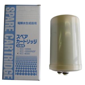 エクセルFX・JX・SX・EX対応純正IEC-8000浄水器カートリッジ（インパートインターナショナ...