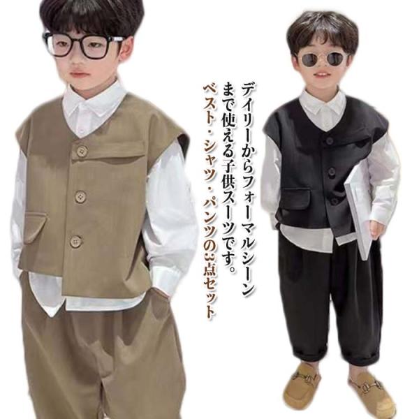 3点セット フォーマルスーツ 男の子 子供スーツ ベスト付き 長袖 シャツ パンツ キッズ フォーマ...