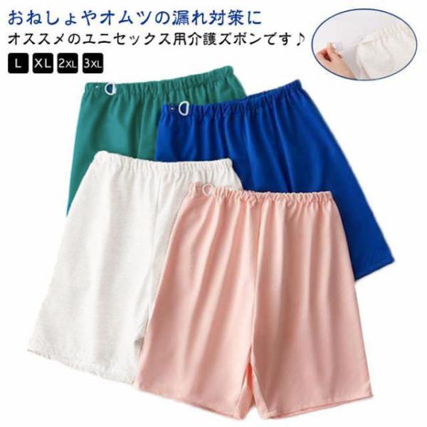 介護 おねしょズボン おねしょパンツ 防水 介護パンツ 防水 吸水 シーツ 大人用 尿漏れパンツ 漏...