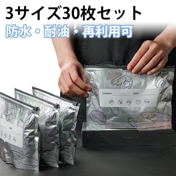 野菜 チャック付き 送料無料 アルミ袋 食品保存袋 長期保存 ジッパーバック 食品 収納 光遮断 保...