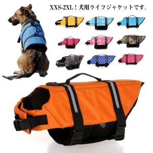 犬用 ライフジャケット 小型犬 中型犬 大型犬...の詳細画像5