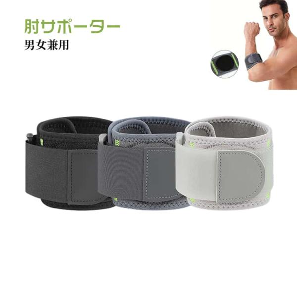 テニス テニス肘 肘サポーター 肘サポーター エルボーバンド ゴルフ 肘用サポーター エルボーサポー...