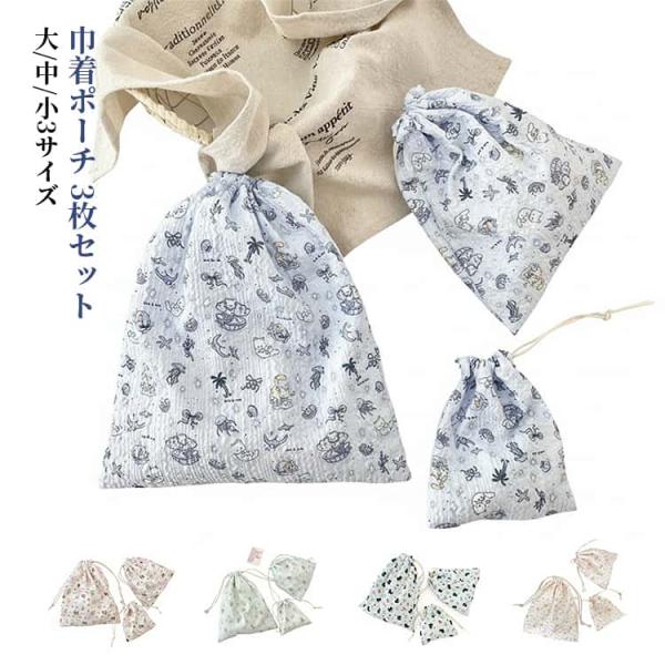 14*15C 13柄 巾着ポーチ 巾着バッグ 25*30CM 通園通学 旅行バッグ M19*23CM...