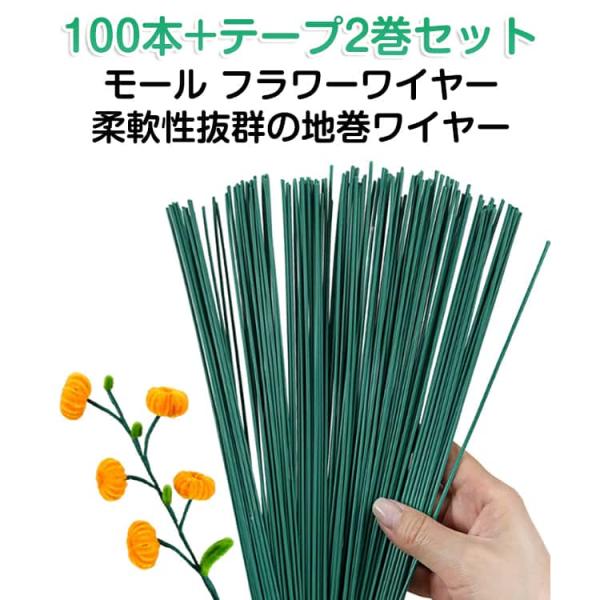 モール フラワーワイヤー 手芸モール グリーン 手芸 造花の茎 30cm 太さ2mm フラワーDIY...