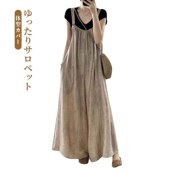 ゆったり ワイドパンツ サロペット シンプル オールインワン 夏 細見え ノースリーブ レディース ...