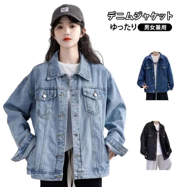 長袖 メンズ デニムジャケット レトロ デニムジャケット レディース 男女兼用 カジュアル アウター...