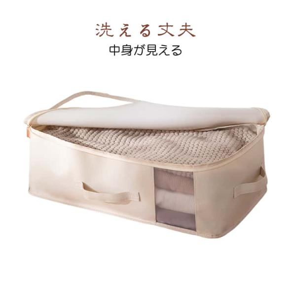布団収納袋 毛布収納 押入れ収納 ふとん収納 中身が見える 布団収納 丈夫 持ち手付き クローゼット...