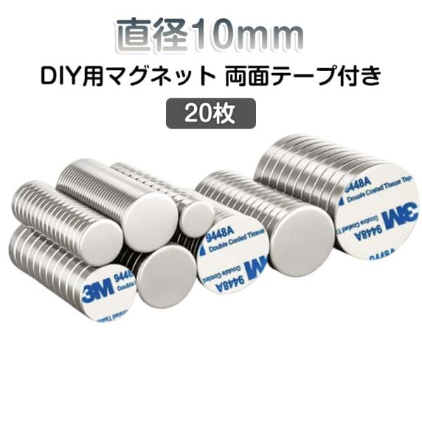 直径10mm マグネット マグネット 20枚 マグネット 磁石 冷蔵庫 丸型 DIY用 丸い ホワイ...